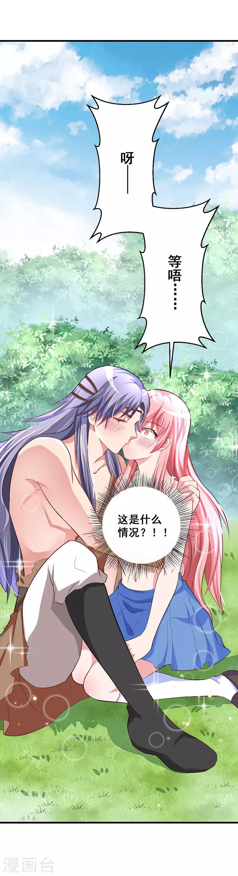 第12话 我带你离开这！-第13话