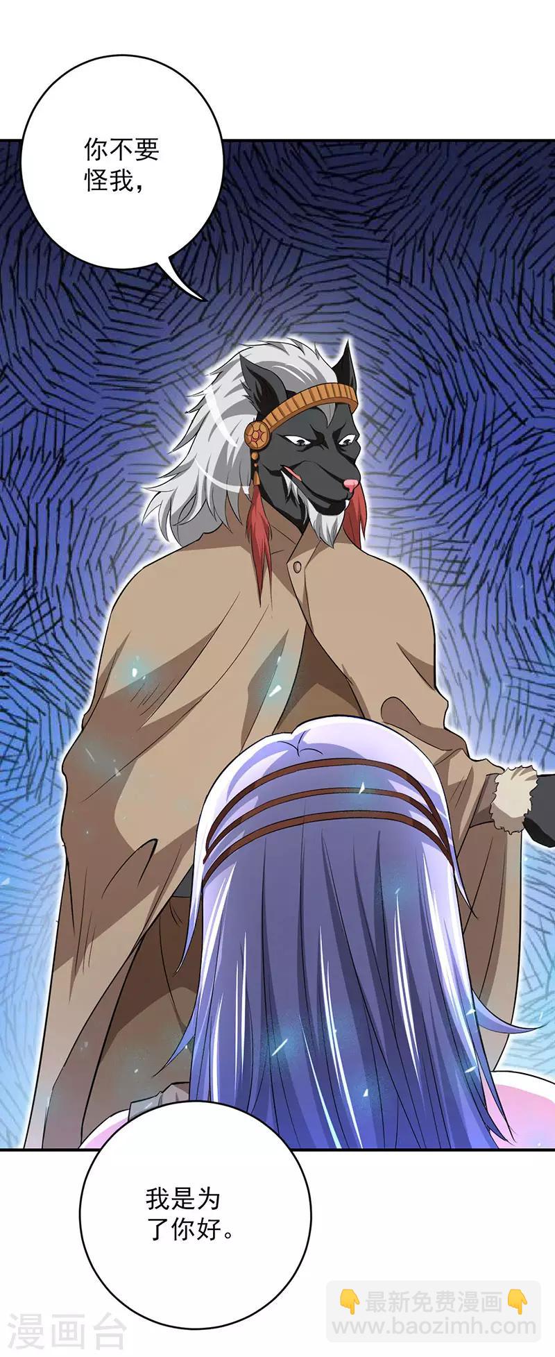 第12话 我带你离开这！-第13话