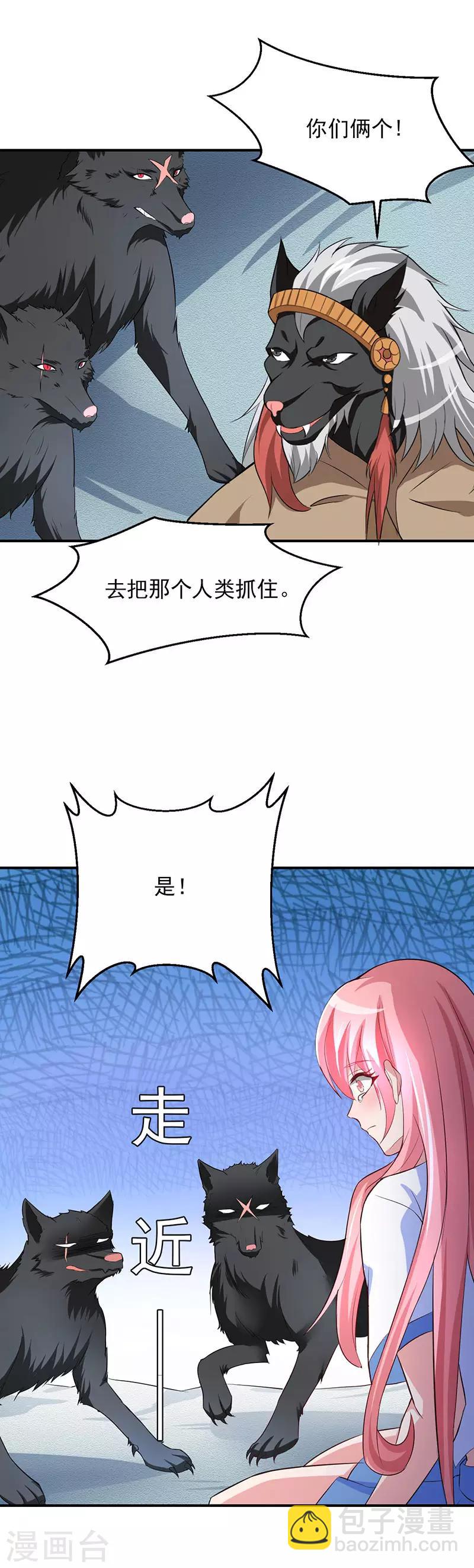 第12话 我带你离开这！-第13话