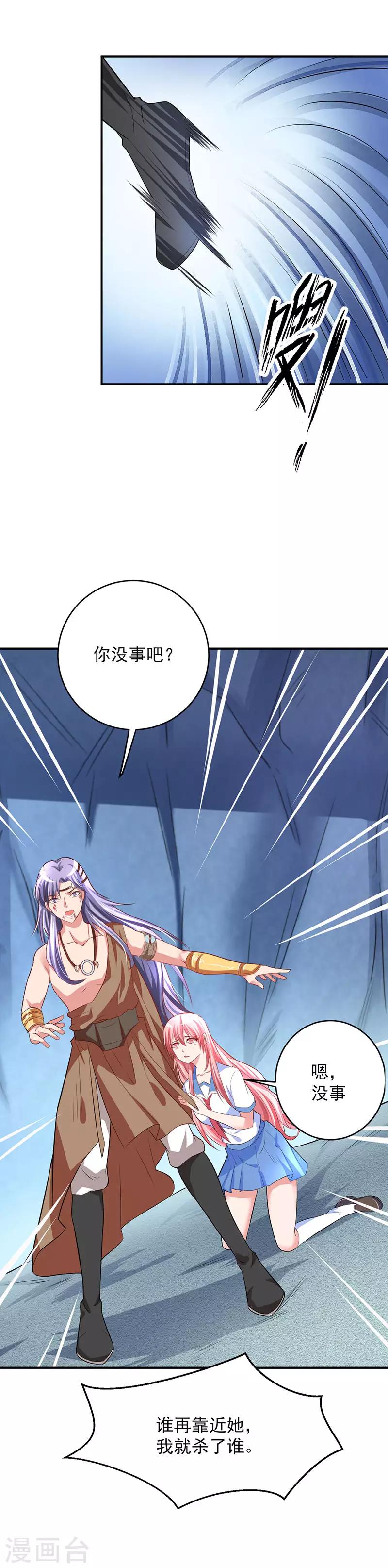 第12话 我带你离开这！-第13话