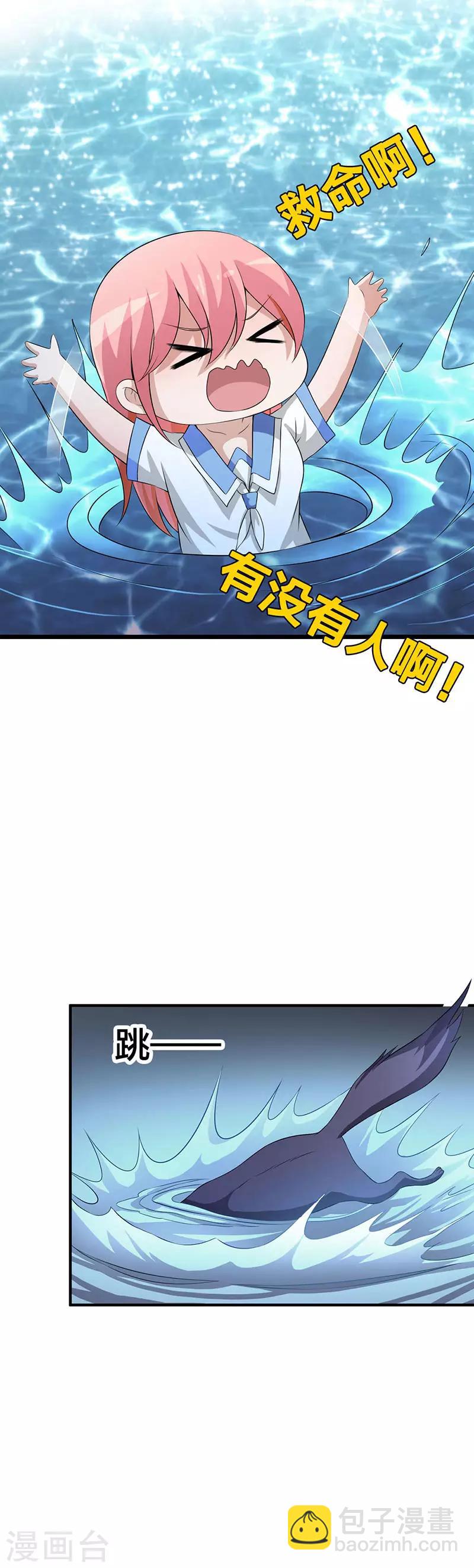 第2话 天上掉下个真命天女-第3话