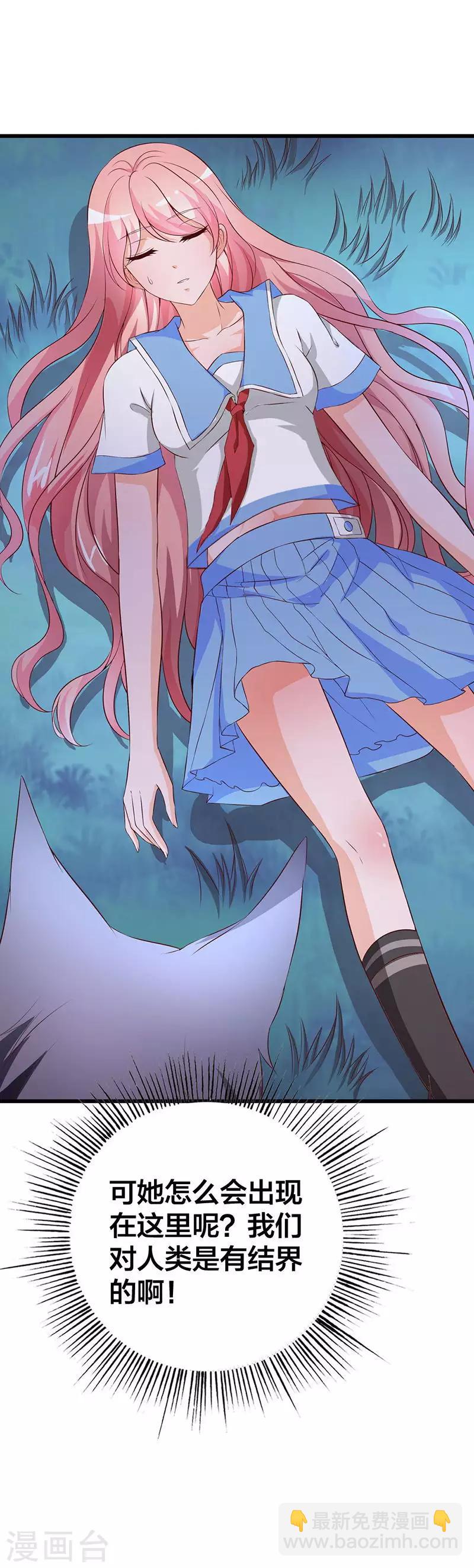 第2话 天上掉下个真命天女-第3话