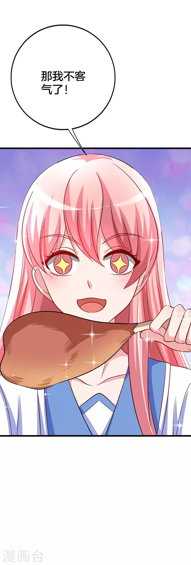 第4话 你们别吃我-第5话