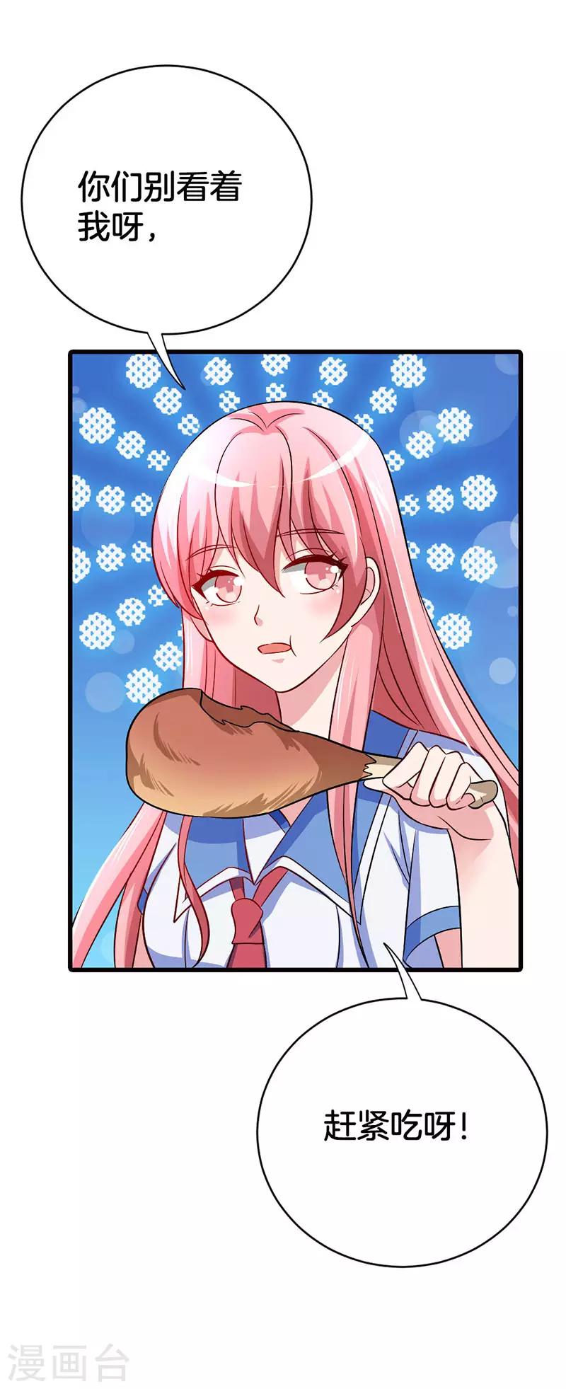 第4话 你们别吃我-第5话