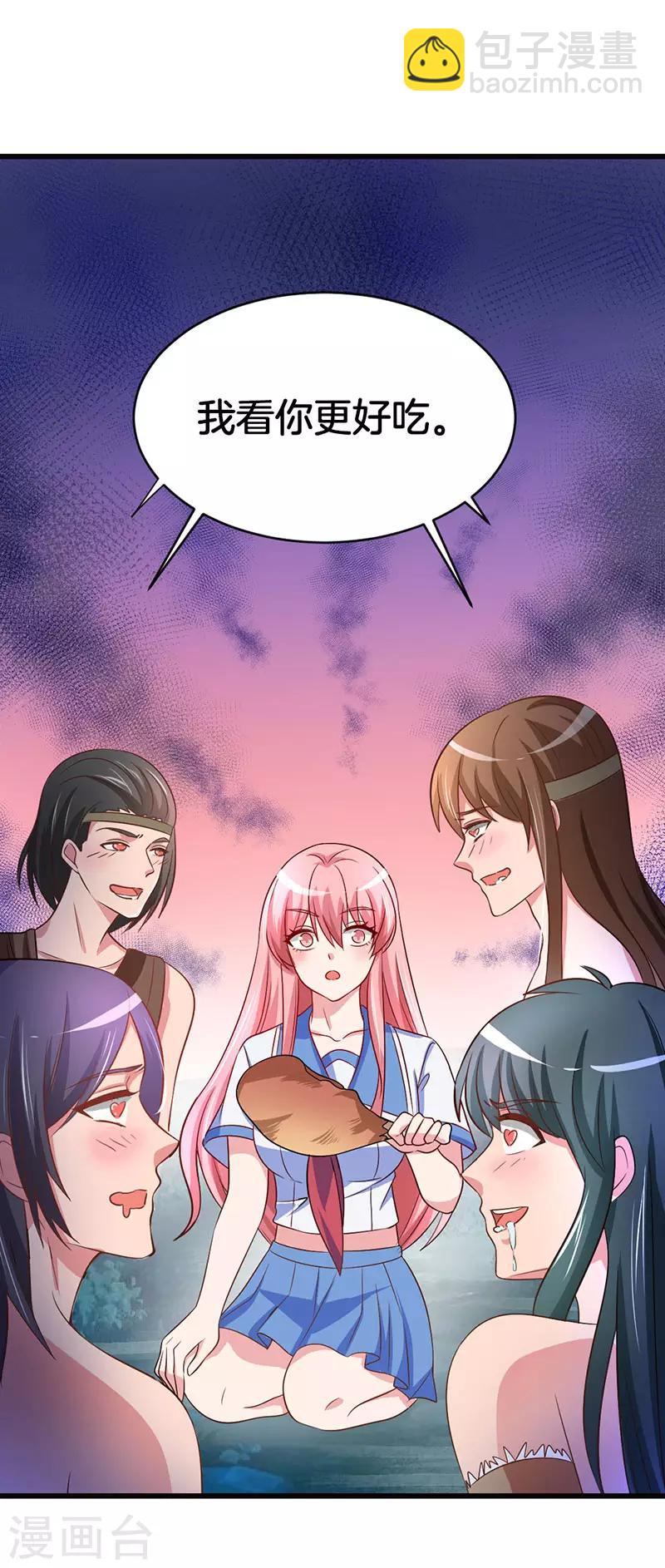 第4话 你们别吃我-第5话