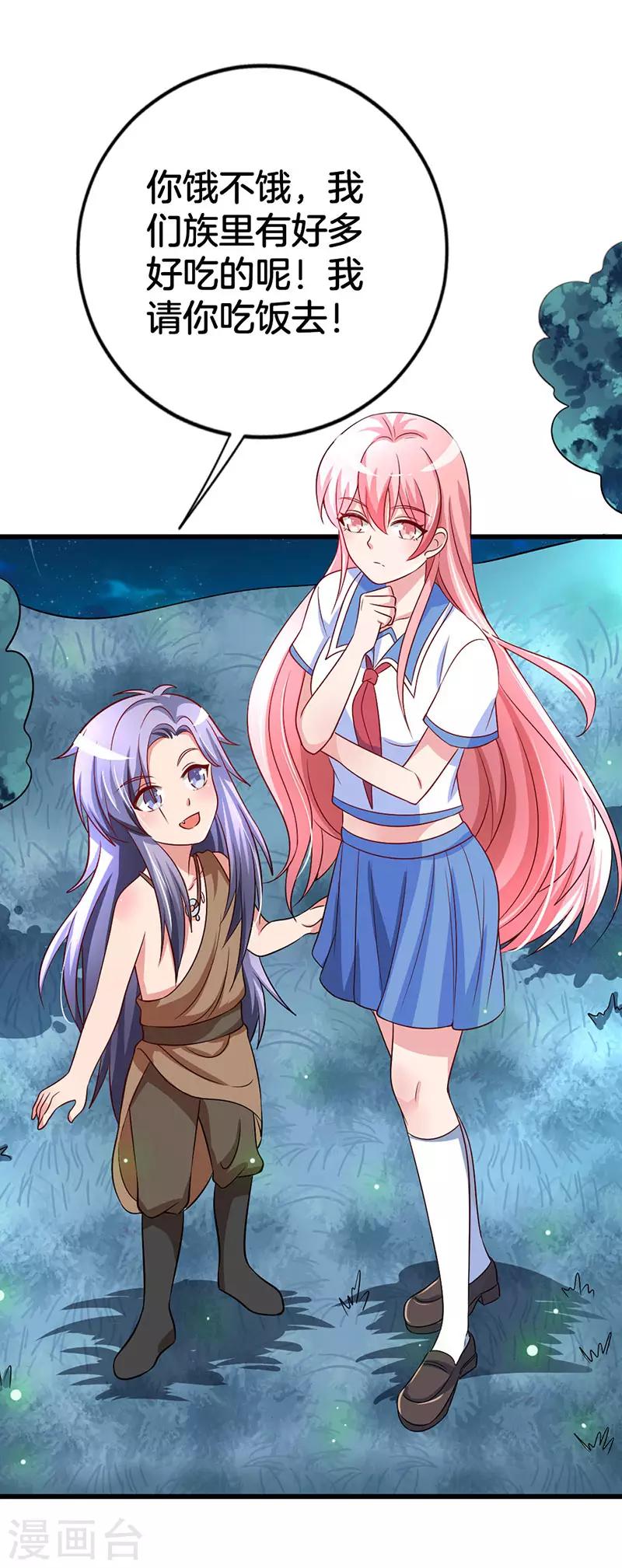 第4话 你们别吃我-第5话