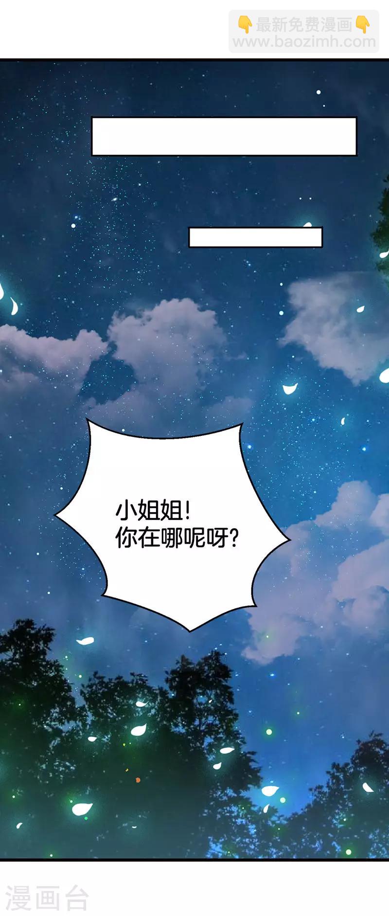 第6话 老族长的预谋-第7话