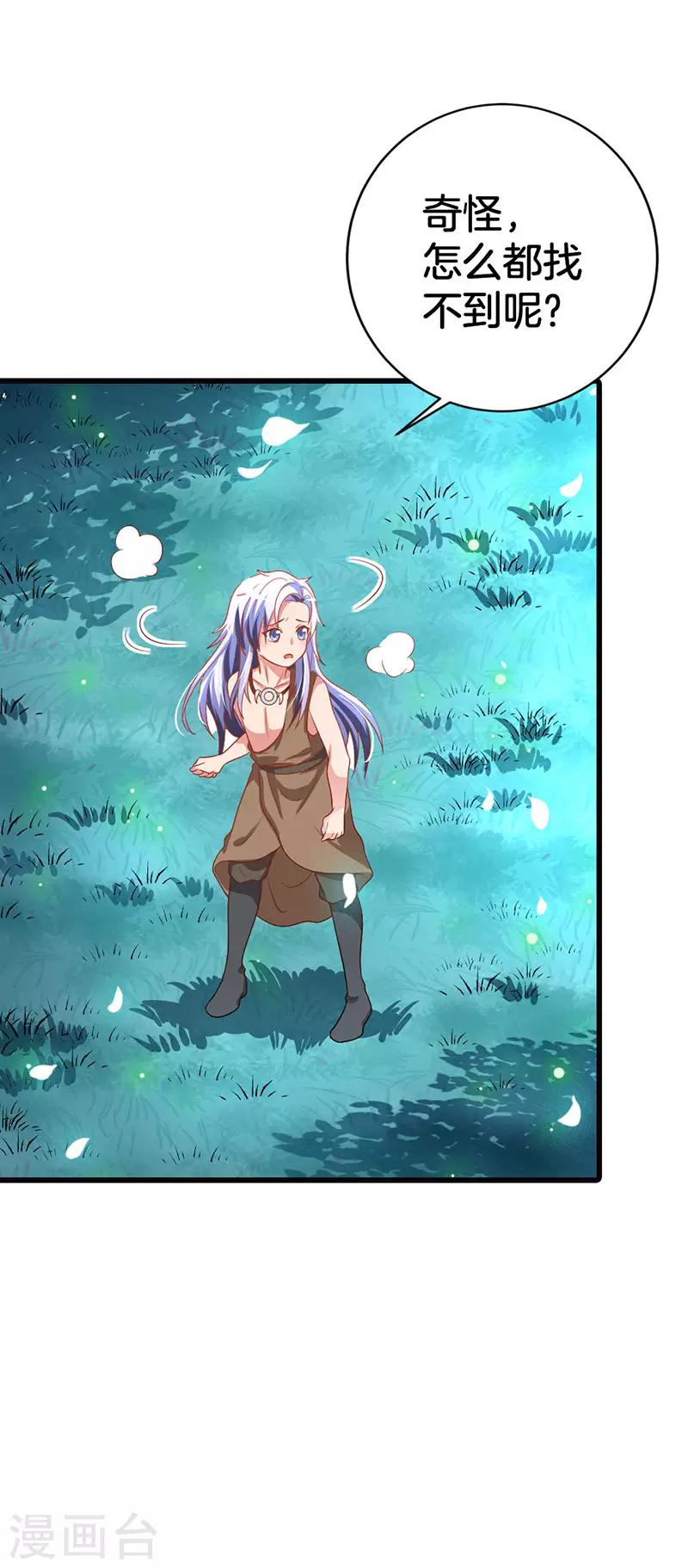 第6话 老族长的预谋-第7话