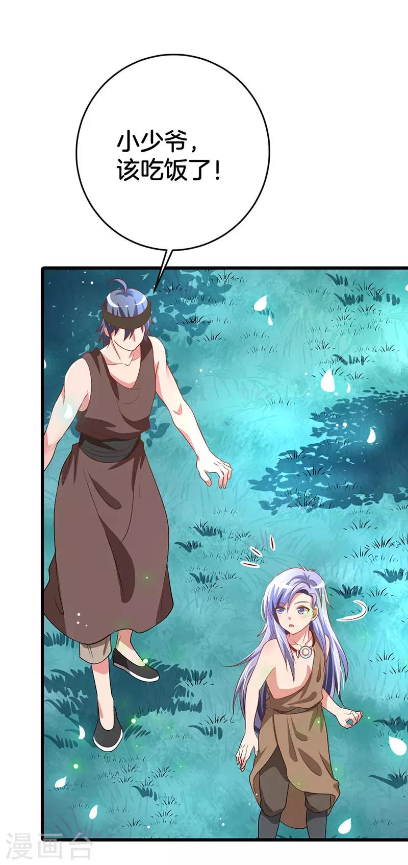 第6话 老族长的预谋-第7话