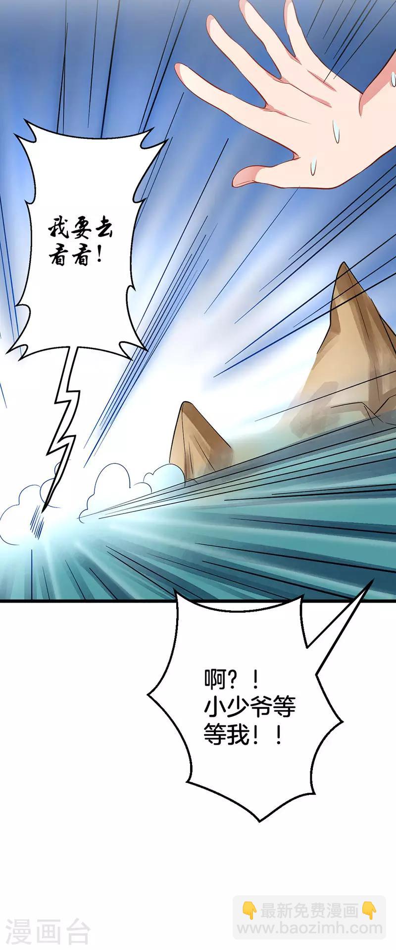 第6话 老族长的预谋-第7话