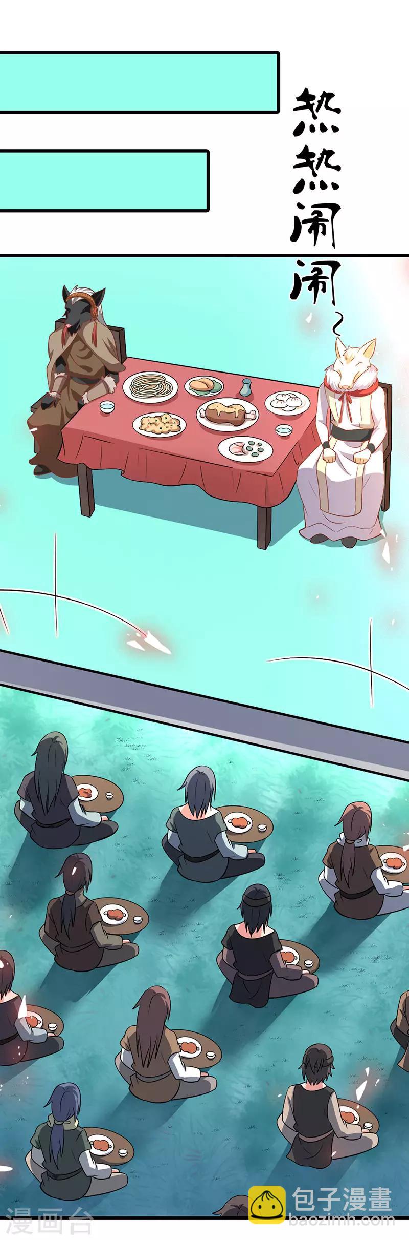 第6话 老族长的预谋-第7话