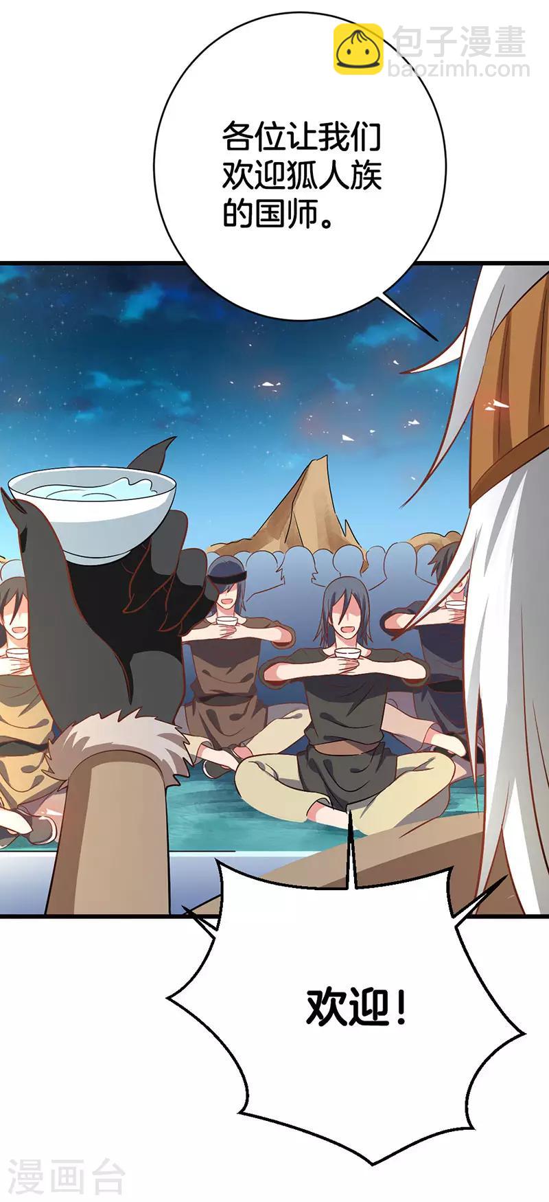 第6话 老族长的预谋-第7话