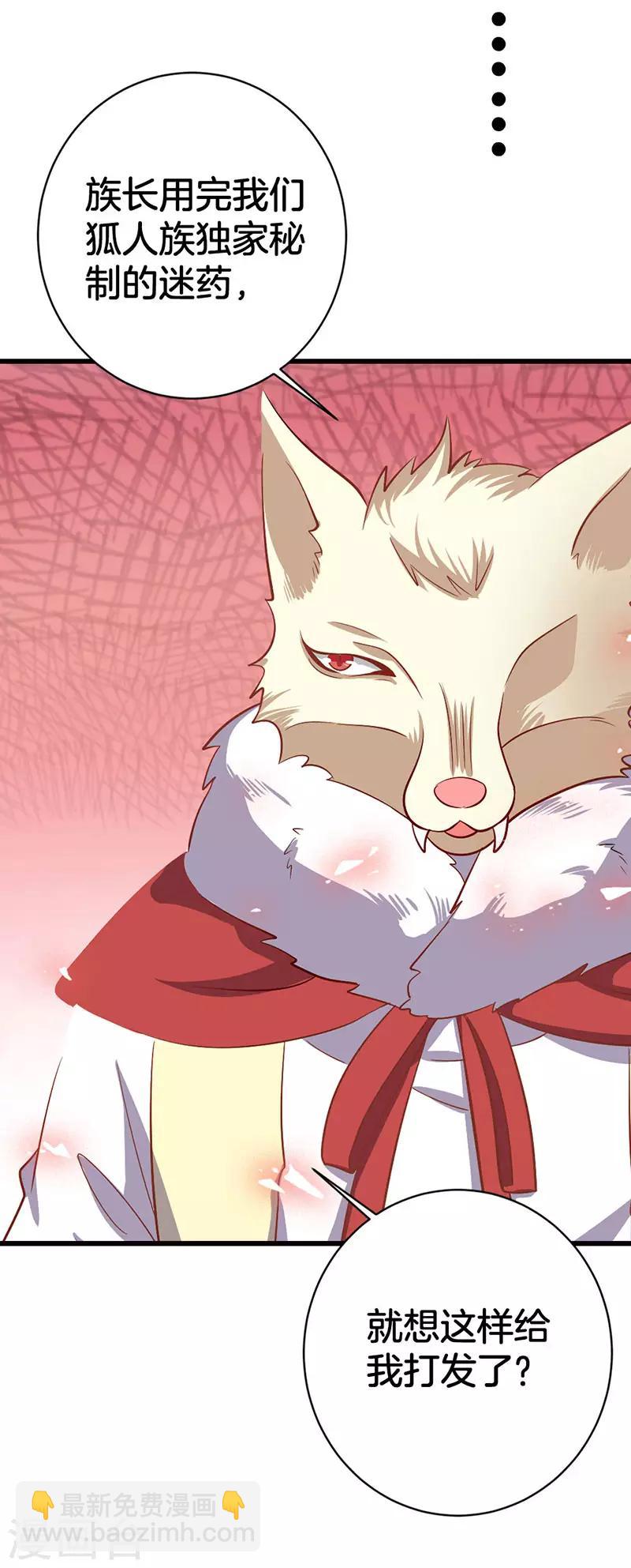 第6话 老族长的预谋-第7话