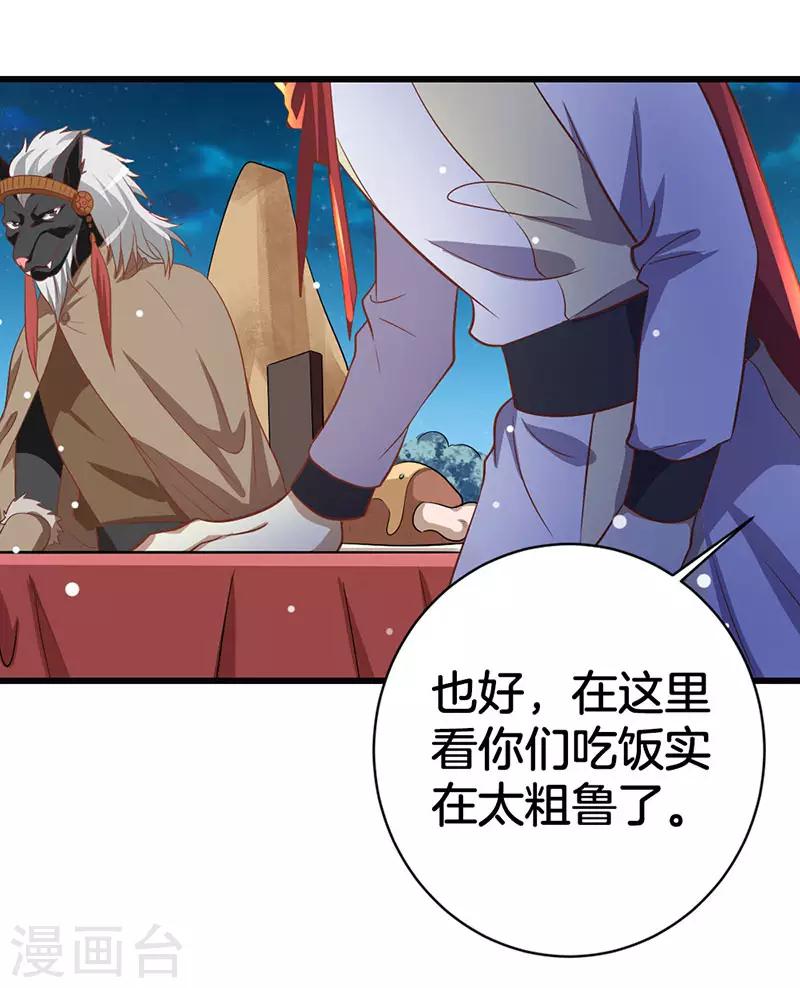 第6话 老族长的预谋-第7话