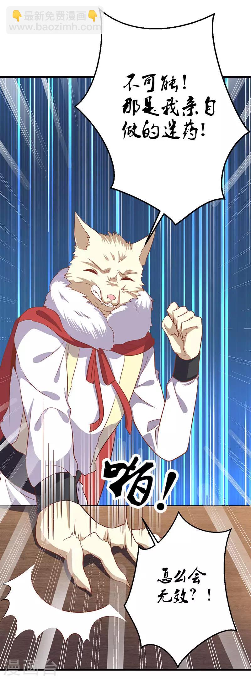 第6话 老族长的预谋-第7话