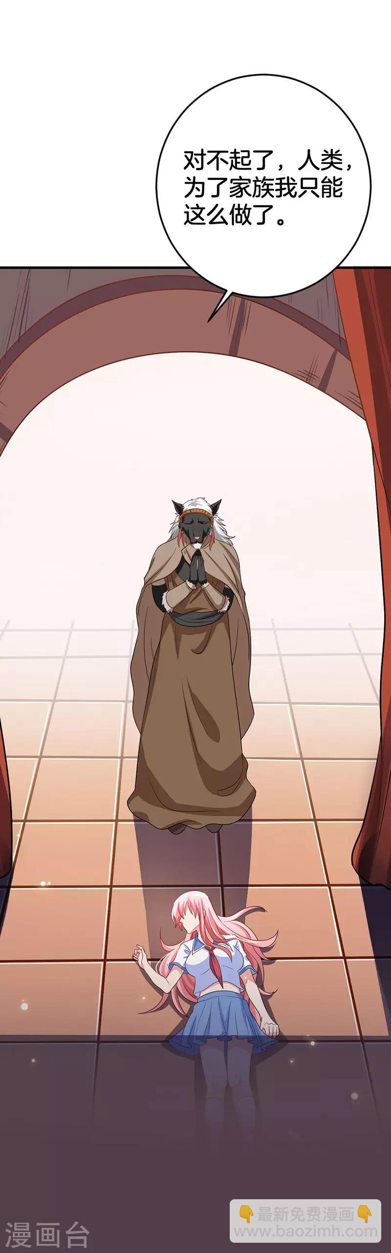 第6话 老族长的预谋-第7话