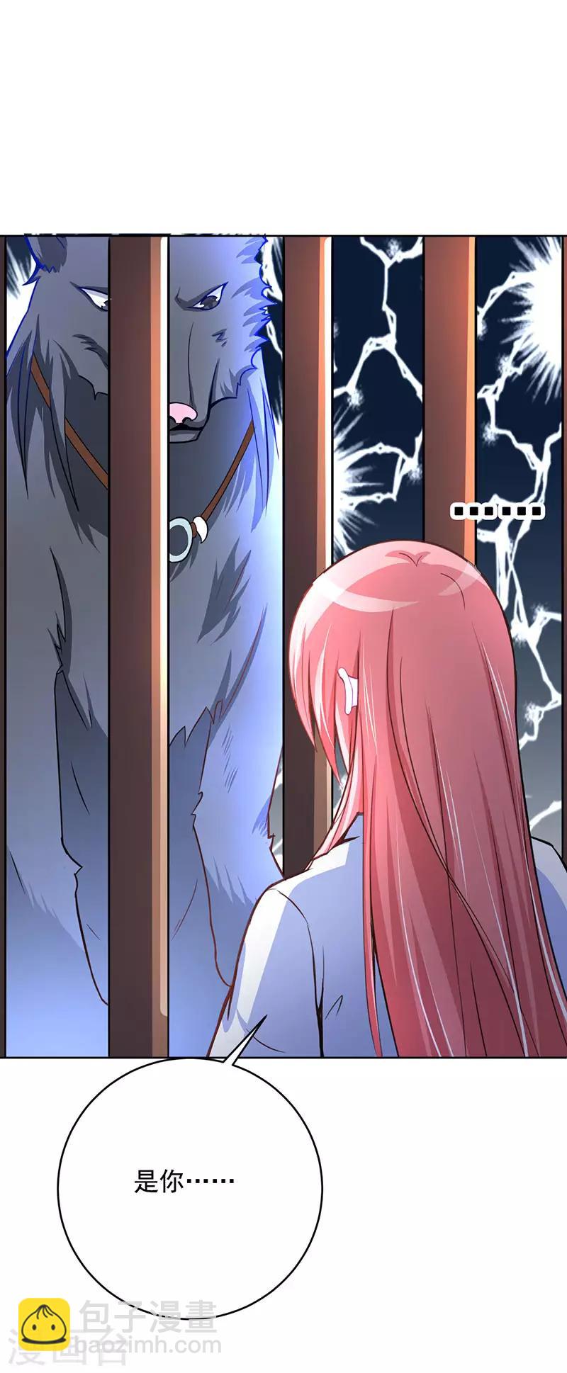 第8话 狼少爷的营救-第9话