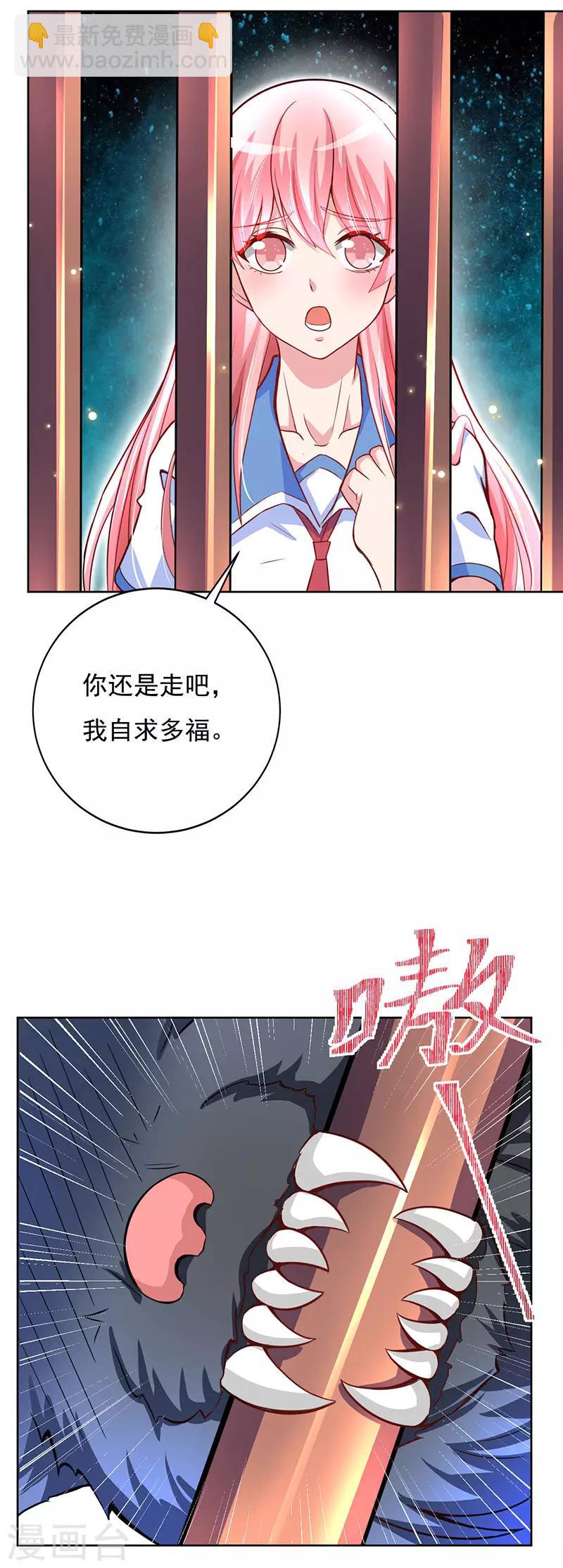 第8话 狼少爷的营救-第9话