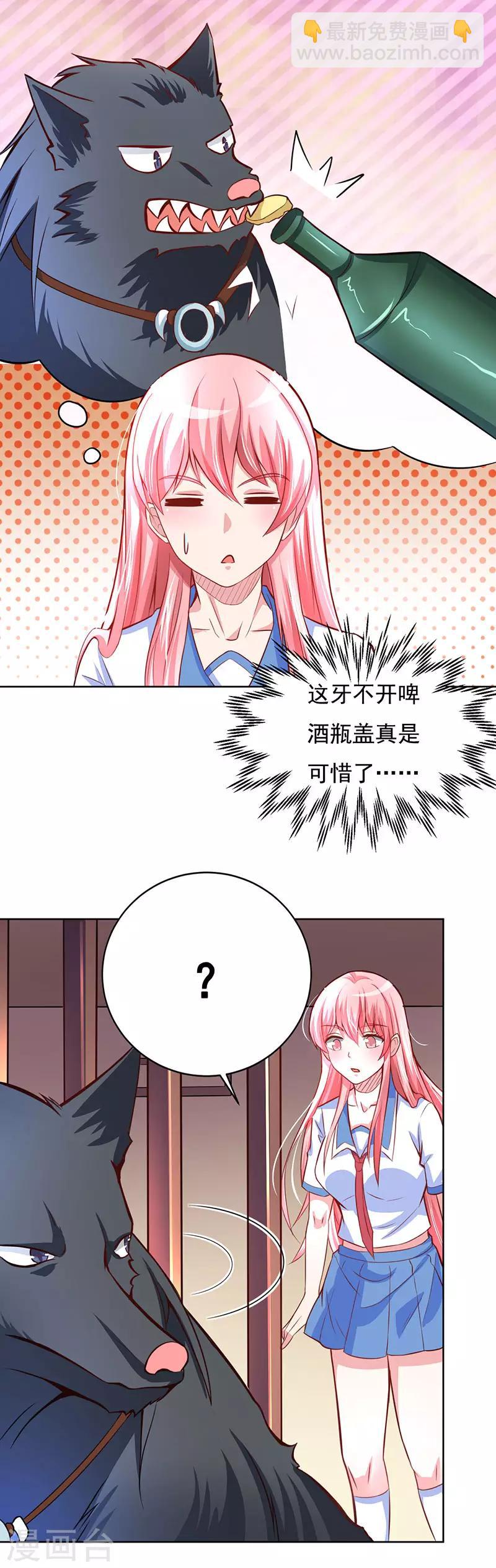 第8话 狼少爷的营救-第9话