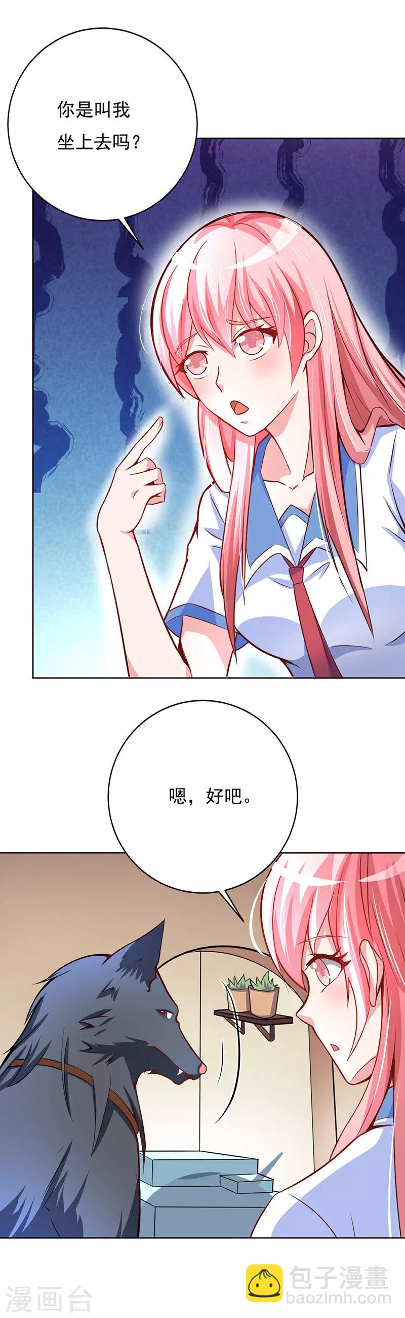 第8话 狼少爷的营救-第9话