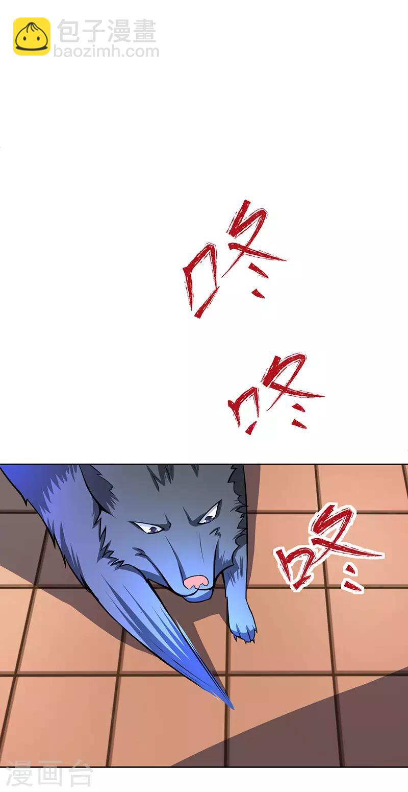 第8话 狼少爷的营救-第9话