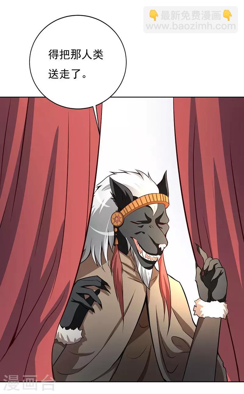 第8话 狼少爷的营救-第9话