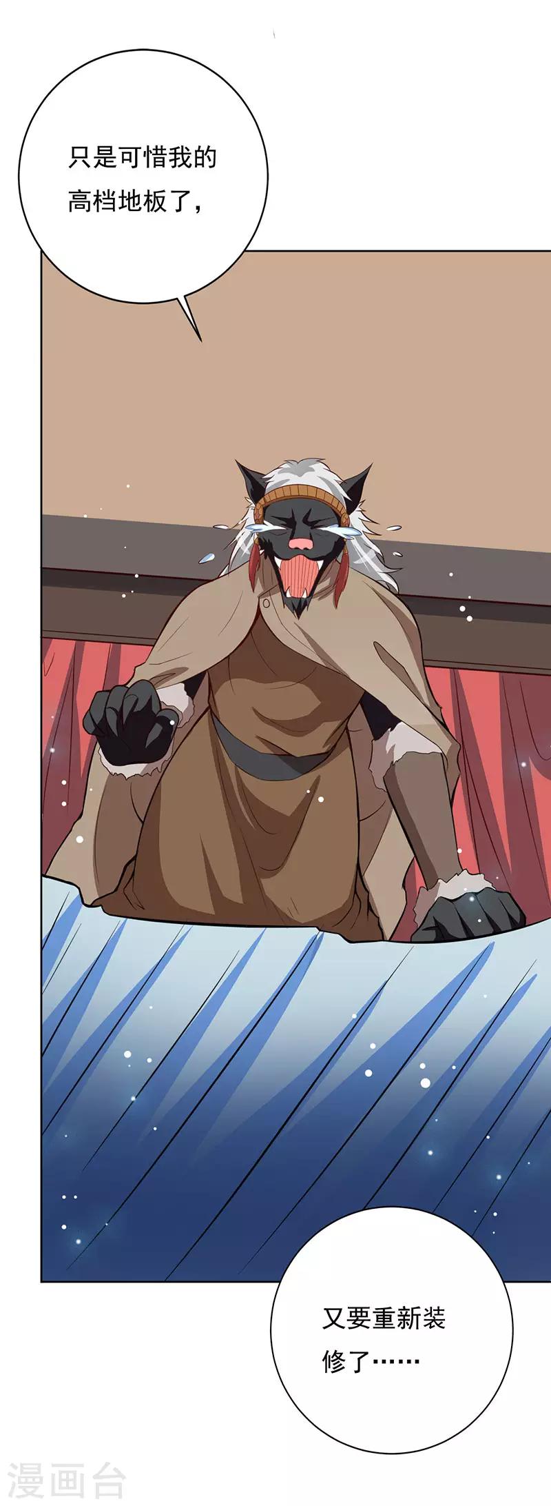 第8话 狼少爷的营救-第9话