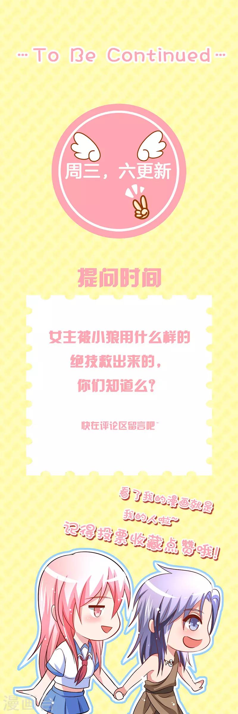 第8话 狼少爷的营救-第9话