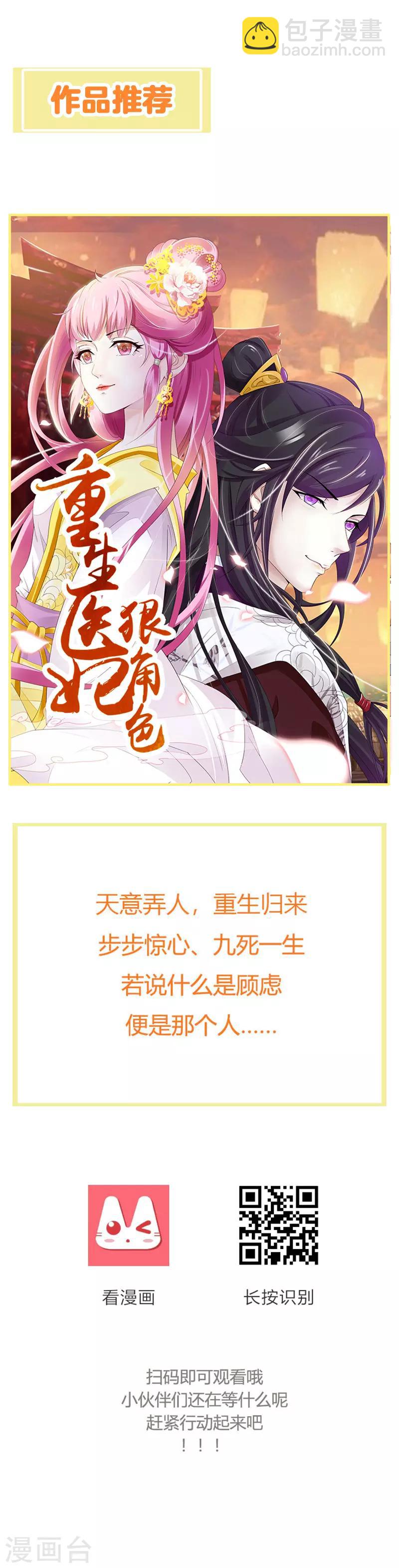 第8话 狼少爷的营救-第9话