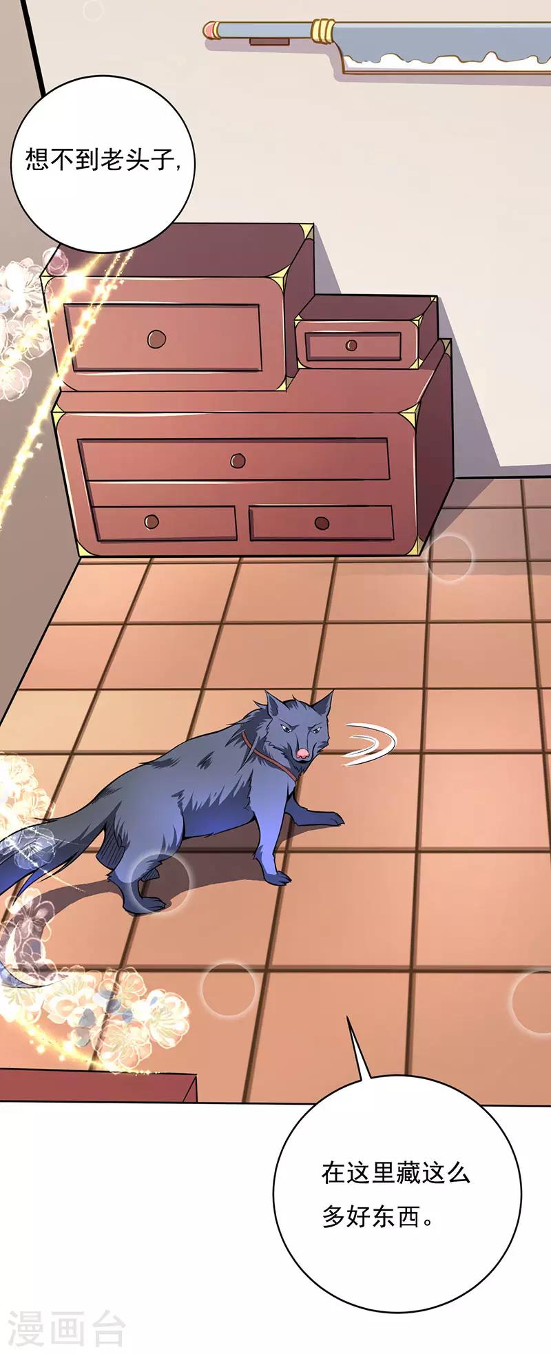 第8话 狼少爷的营救-第9话