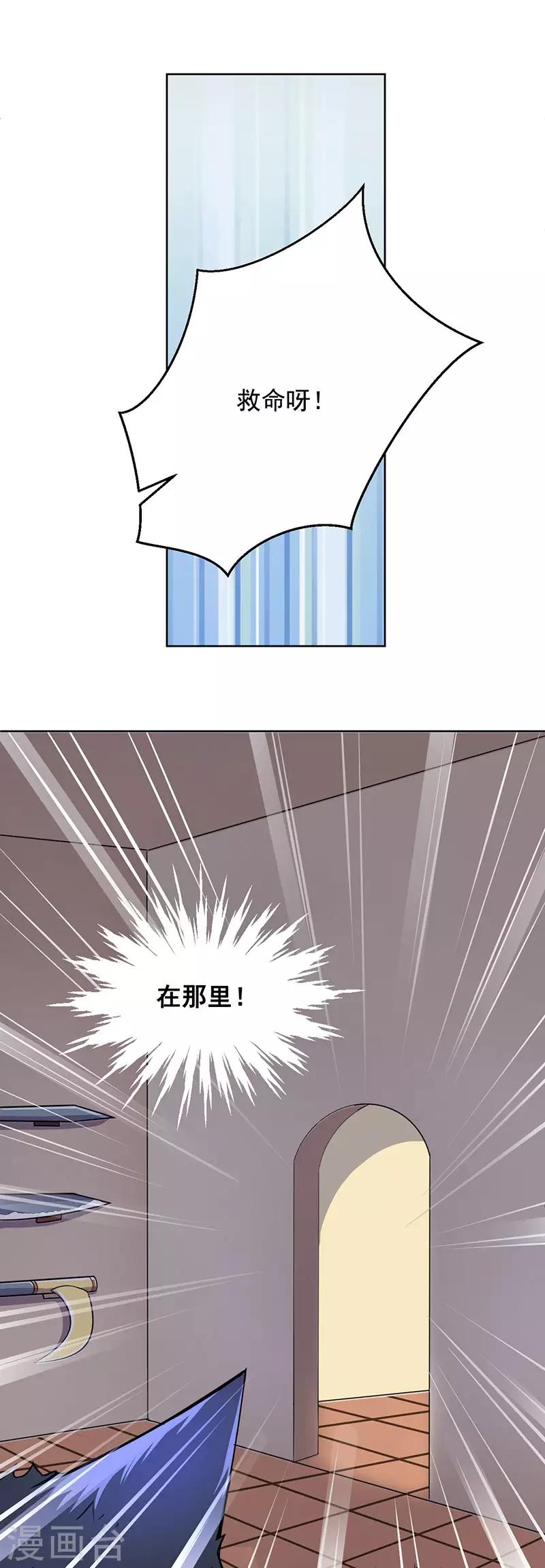 第8话 狼少爷的营救-第9话