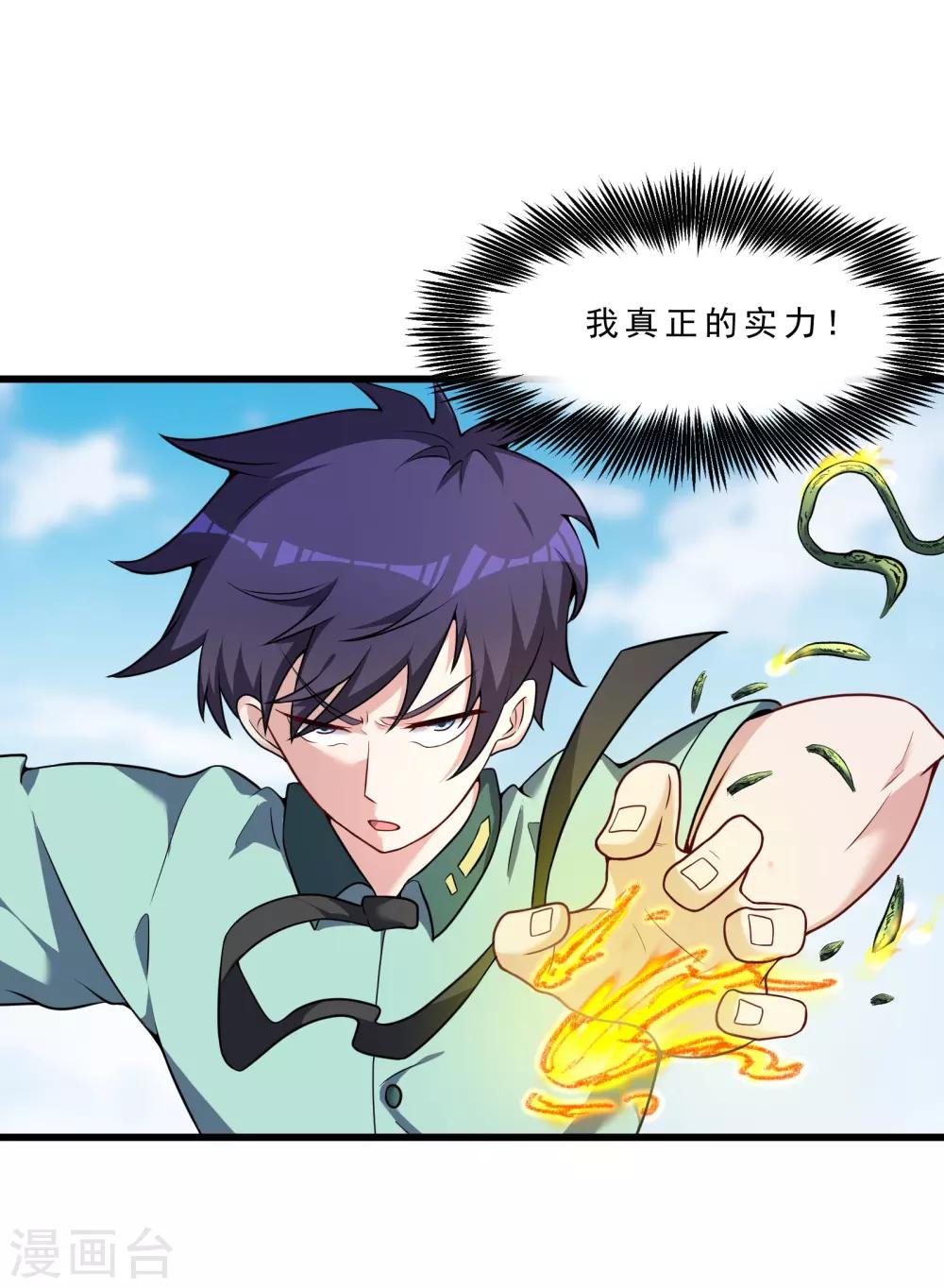 第12话 反杀-第13话