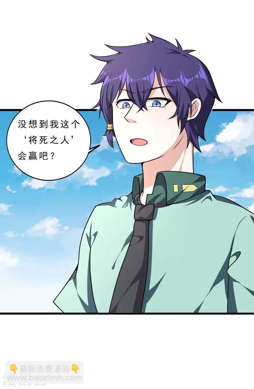 第12话 反杀-第13话