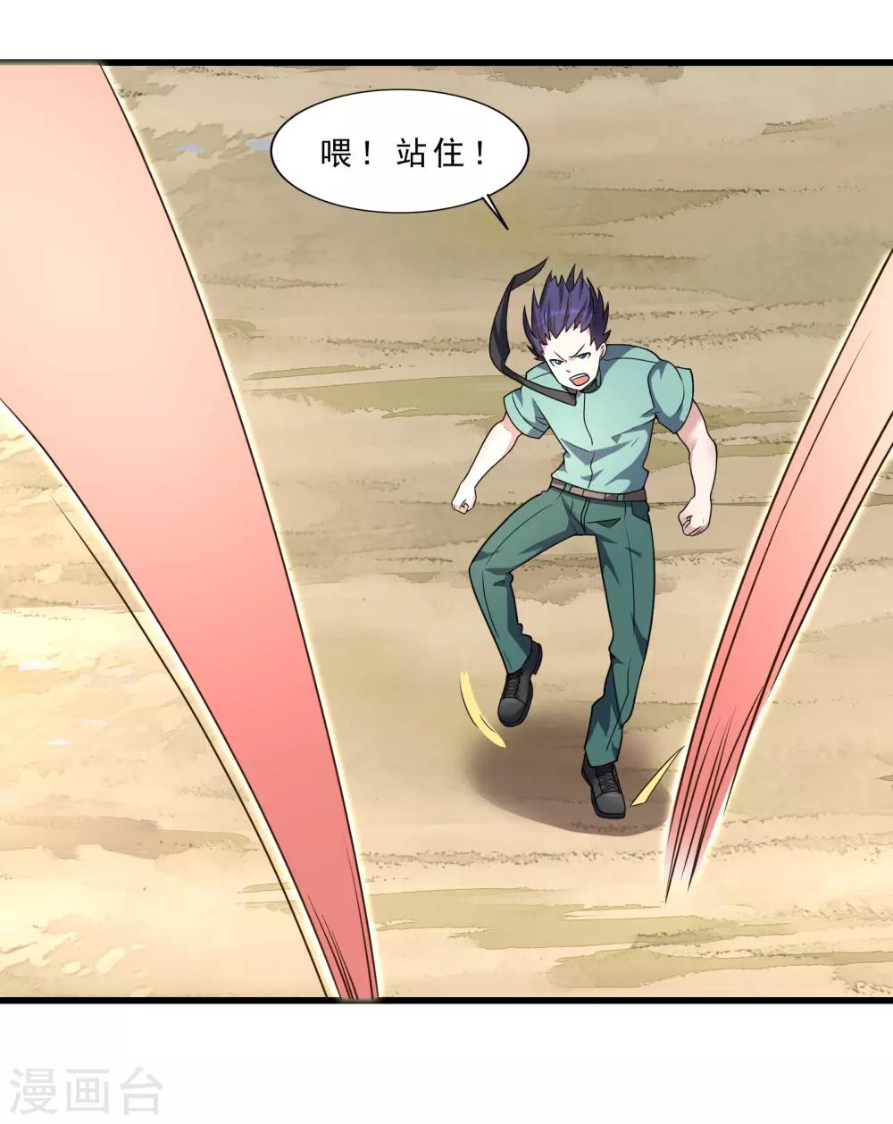 第12话 反杀-第13话