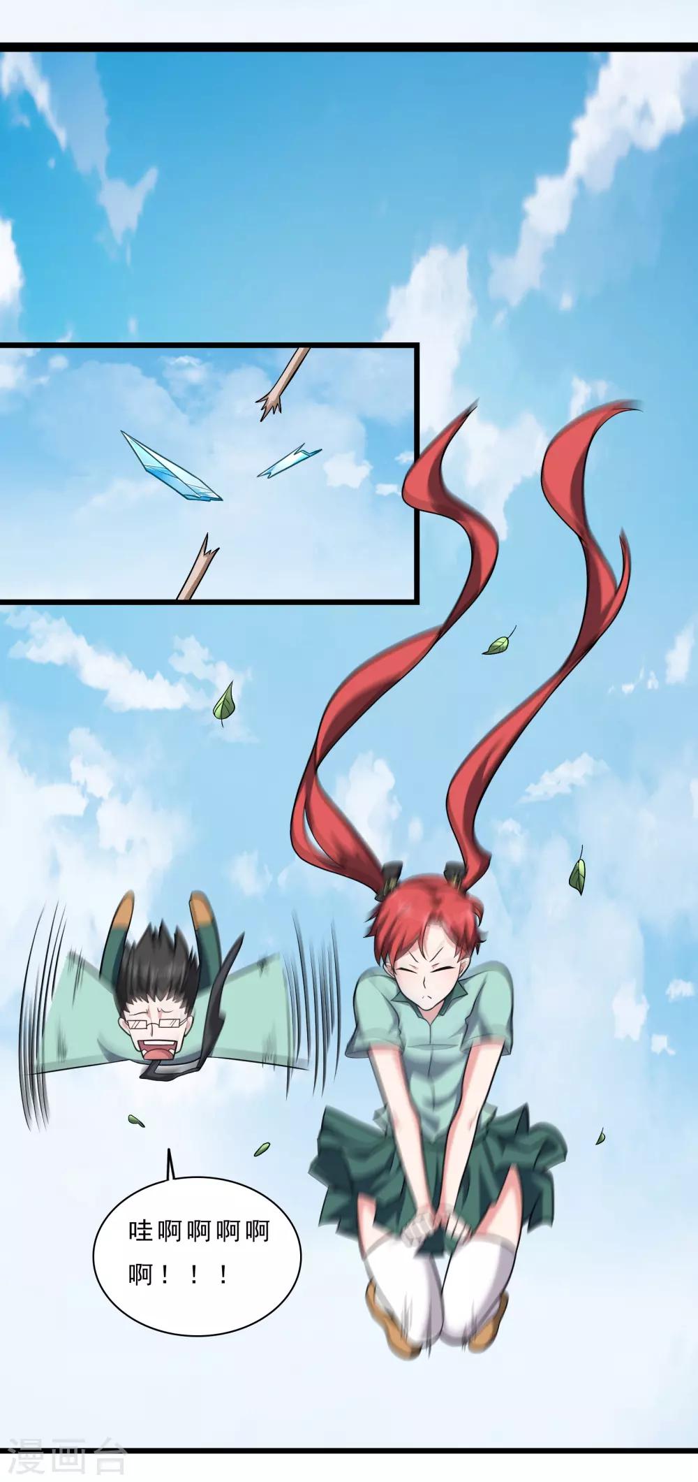 第12话 反杀-第13话