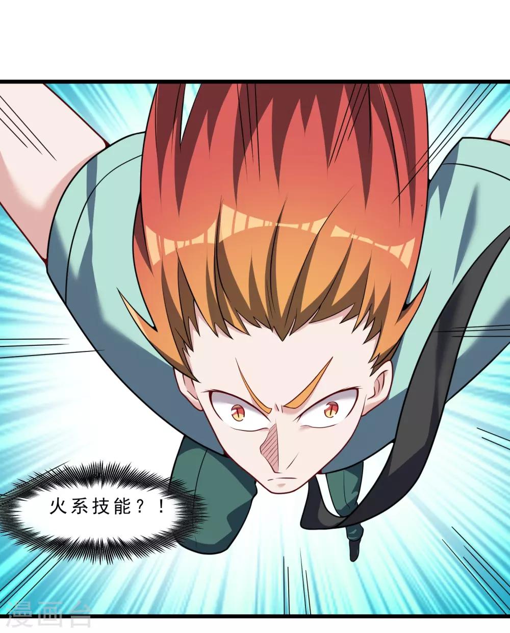 第12话 反杀-第13话