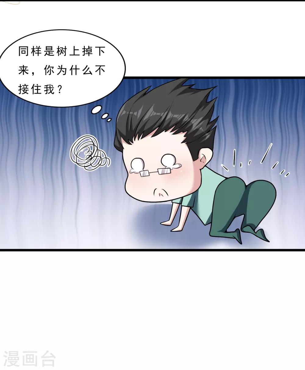 第12话 反杀-第13话