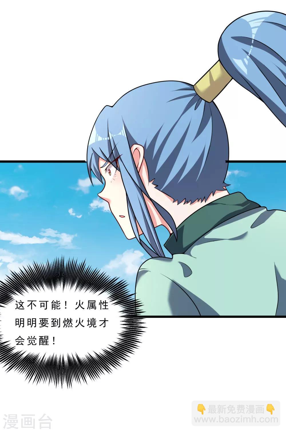 第12话 反杀-第13话