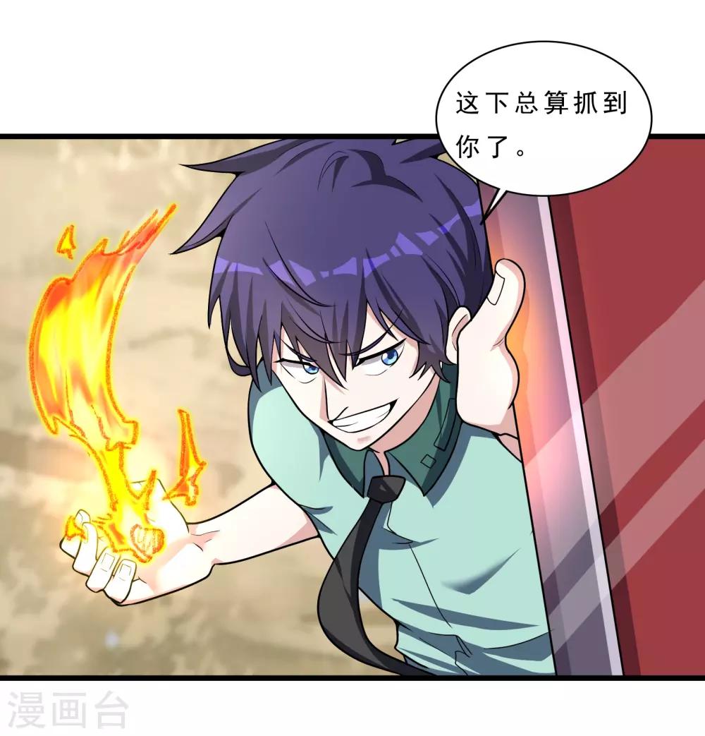 第12话 反杀-第13话