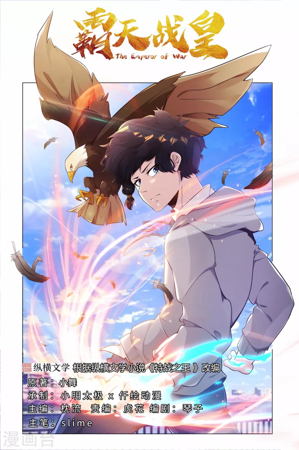 第2话 神秘身份-第3话