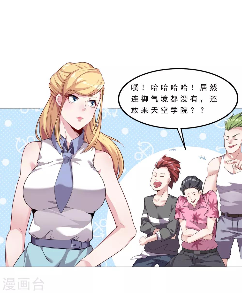 第2话 神秘身份-第3话