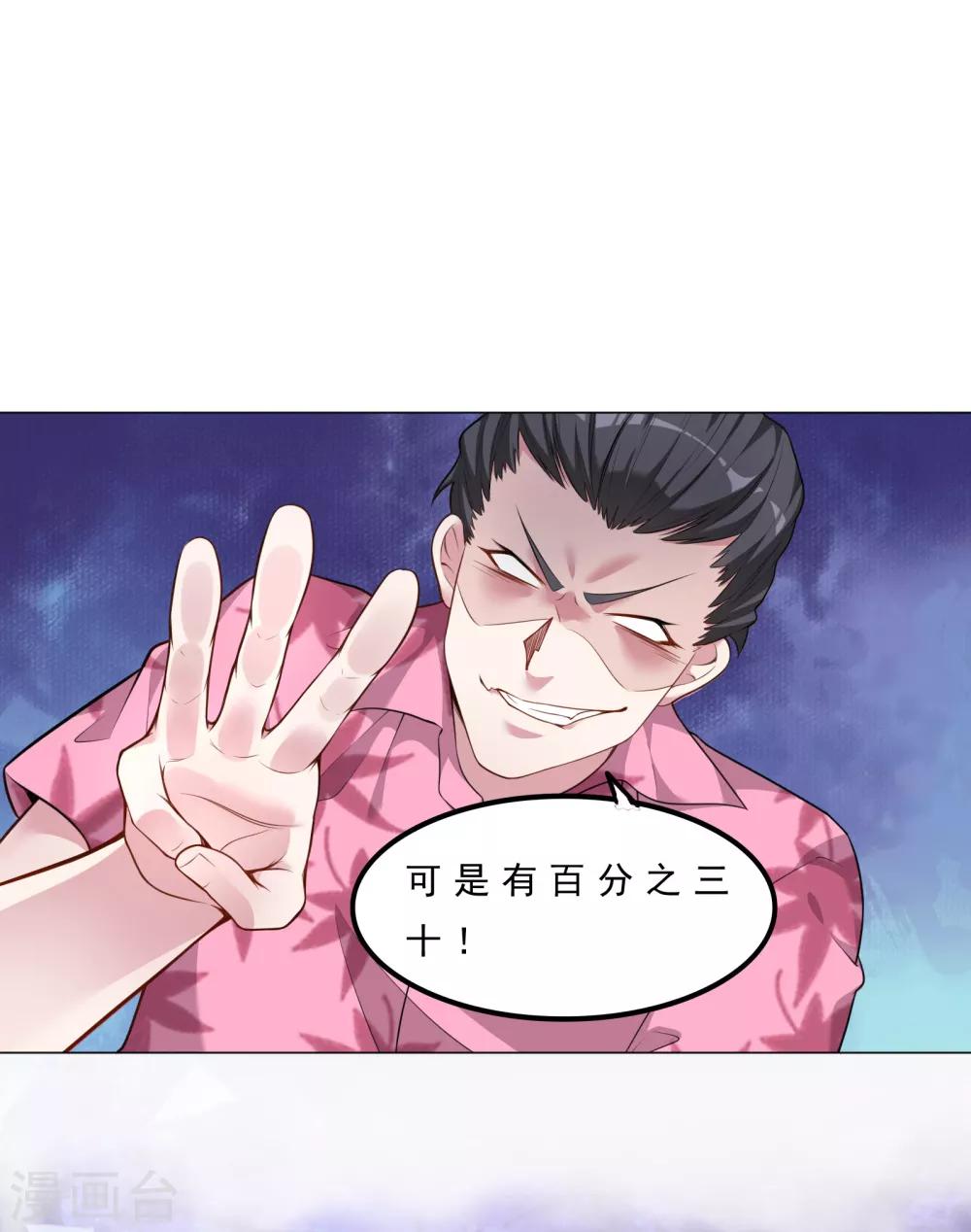 第2话 神秘身份-第3话