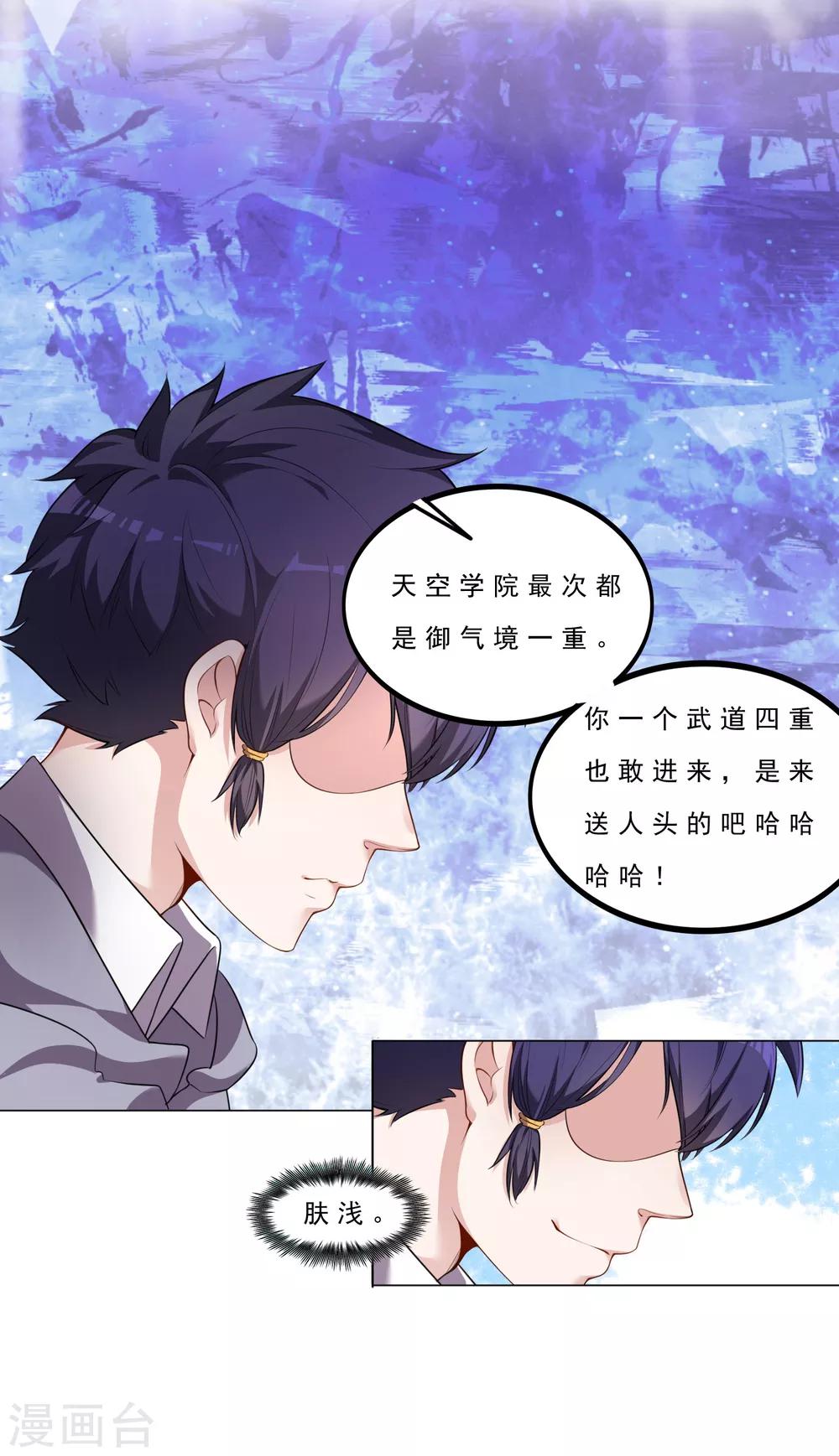 第2话 神秘身份-第3话