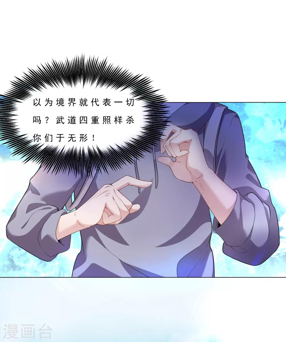 第2话 神秘身份-第3话