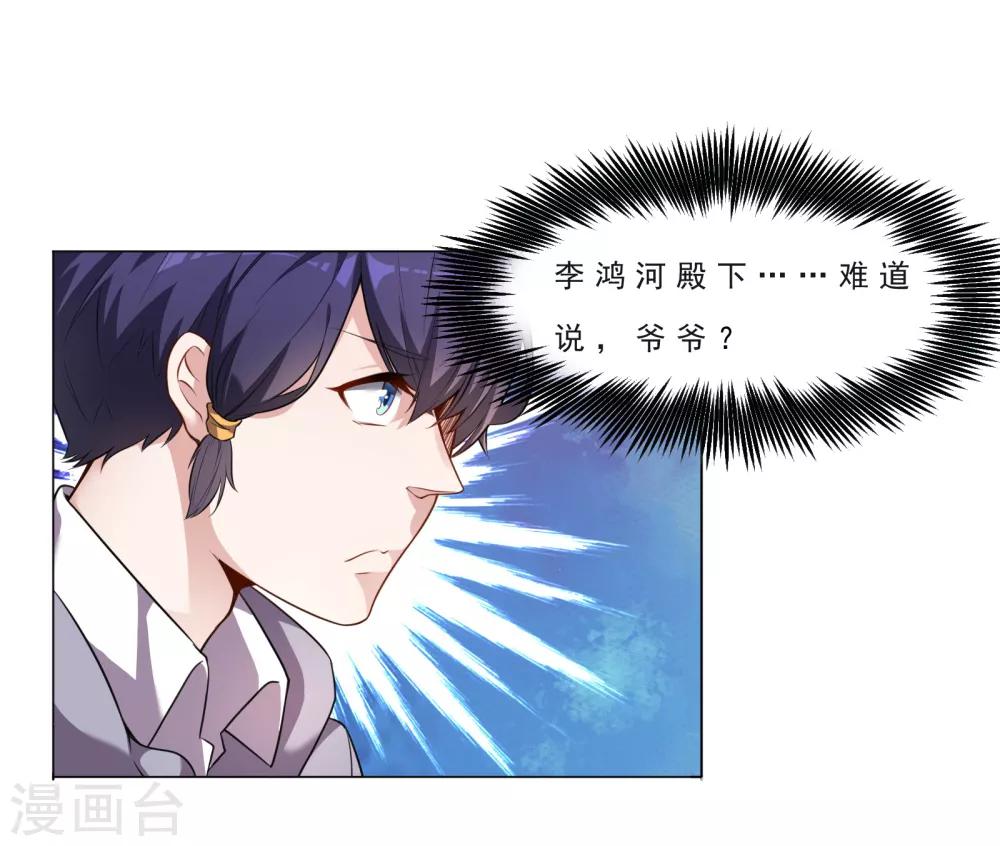 第2话 神秘身份-第3话