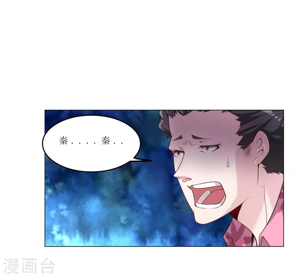 第2话 神秘身份-第3话