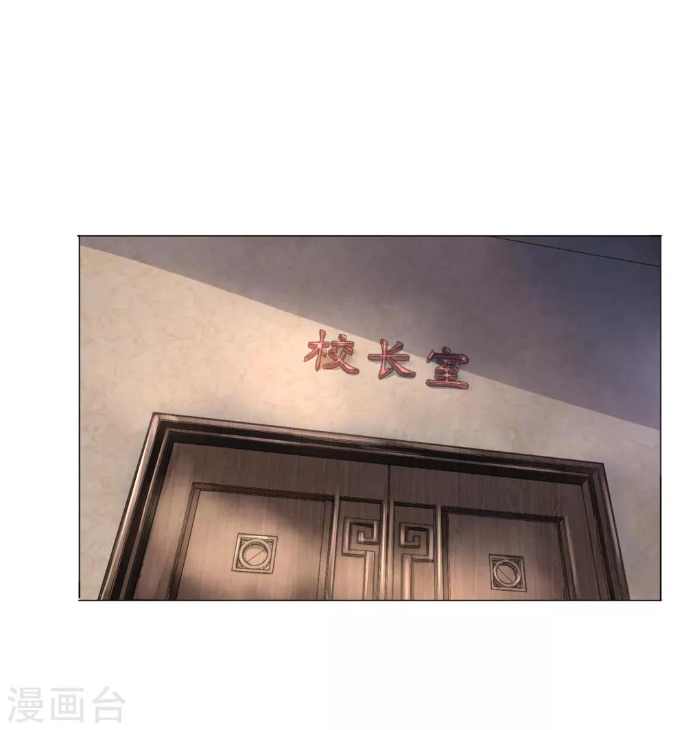 第2话 神秘身份-第3话