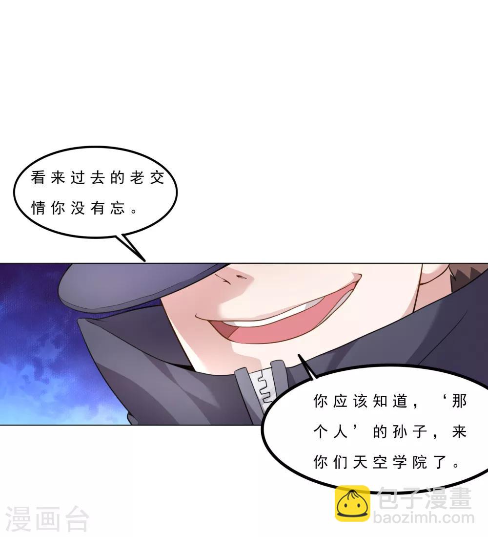 第2话 神秘身份-第3话