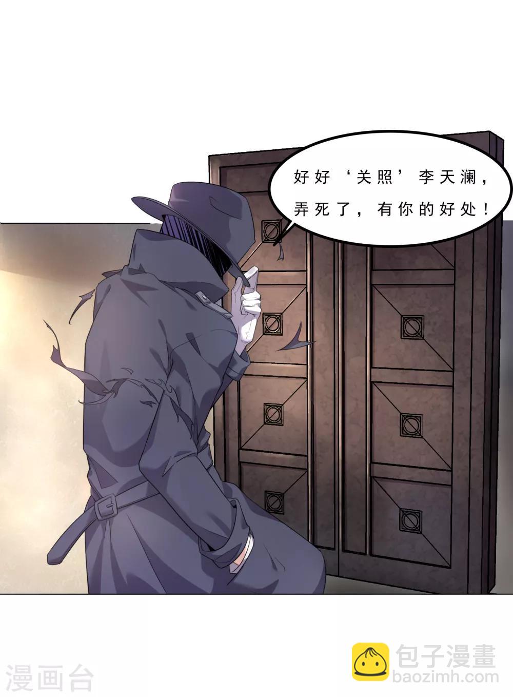 第2话 神秘身份-第3话