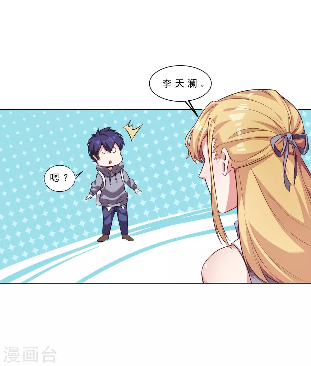 第2话 神秘身份-第3话